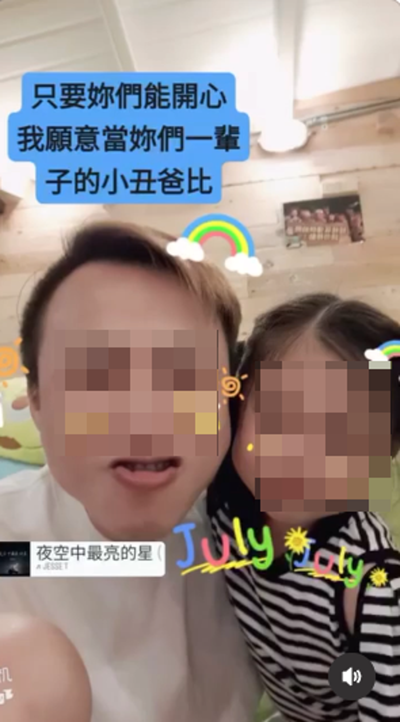 謝嫌曾在社群上說只要女兒願意要當他們一被子的小丑爸比，豈料卻狠心殺妻讓女兒沒有媽媽。