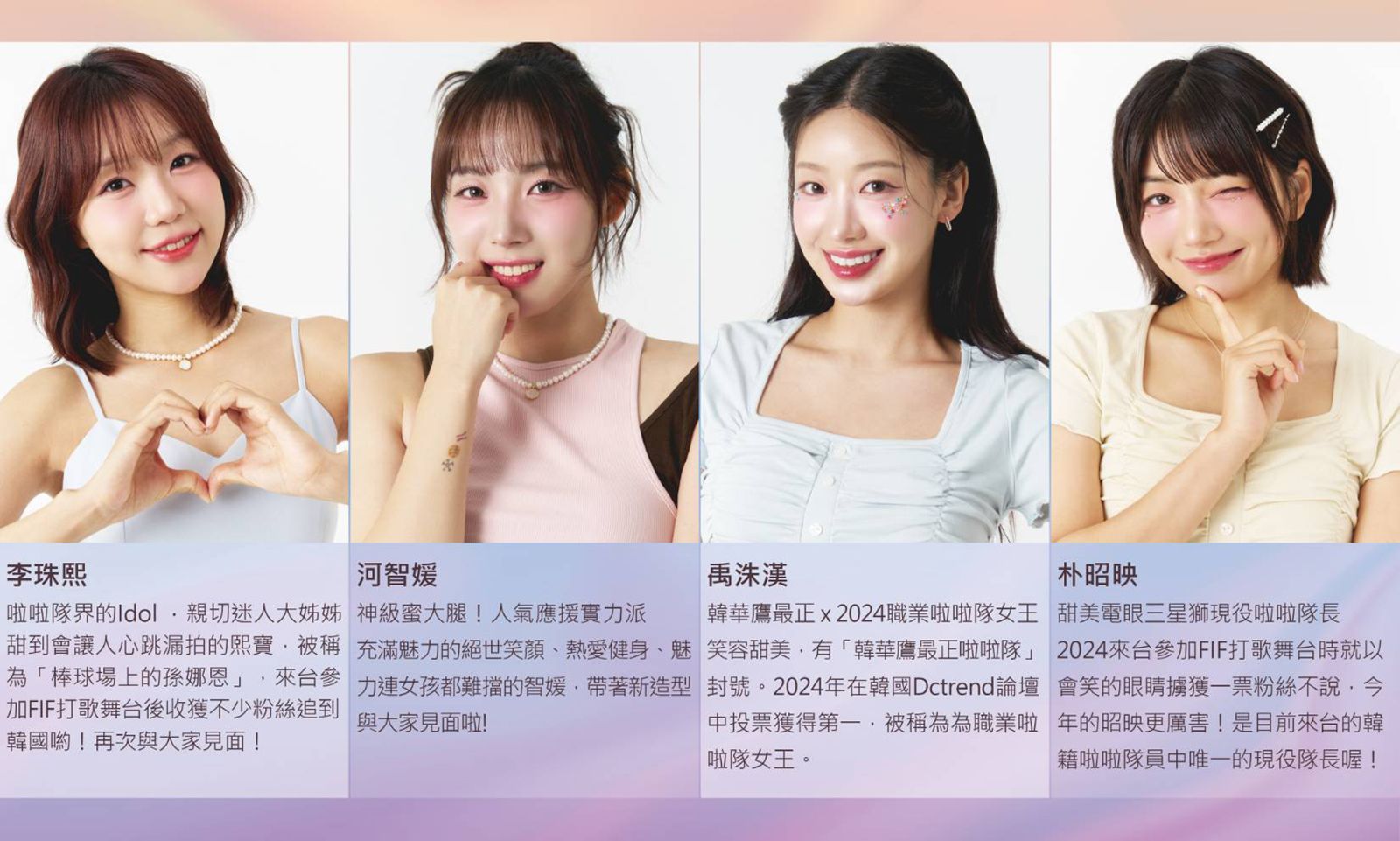 女神介紹。樂曜日提供
