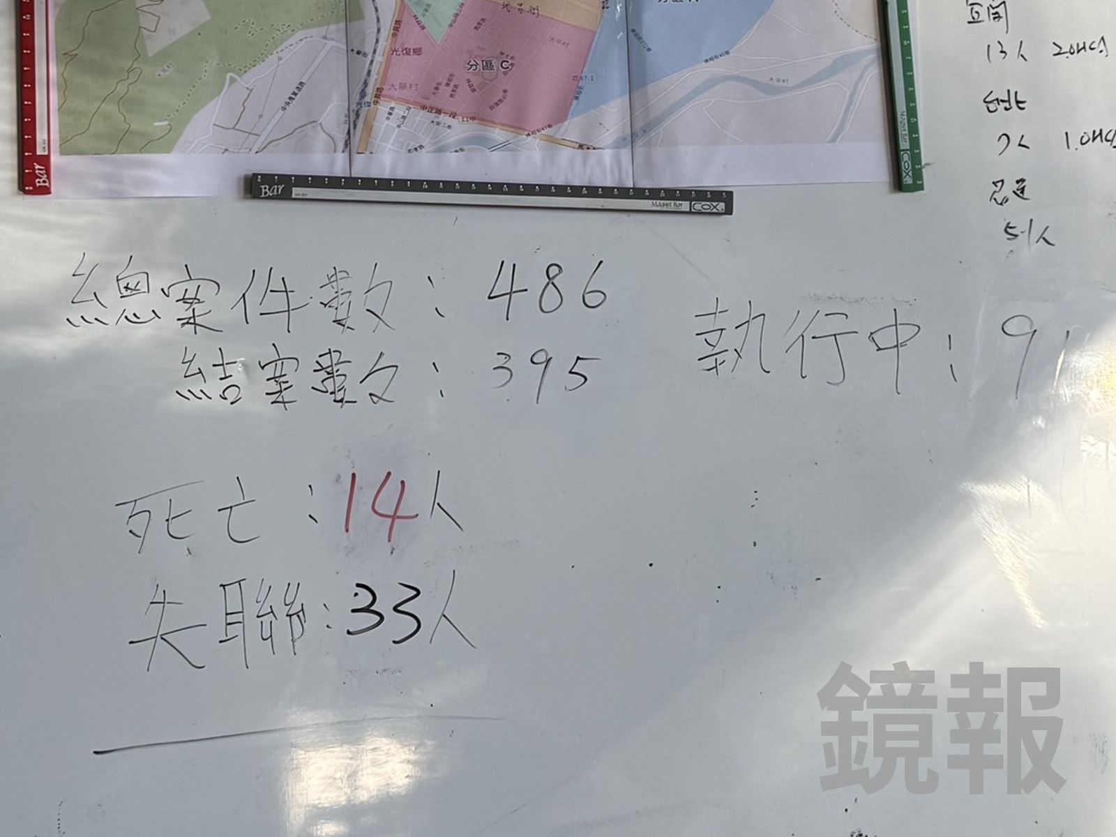 光復救災邁入第三天 14死33人失聯 搜救進入關鍵72小時