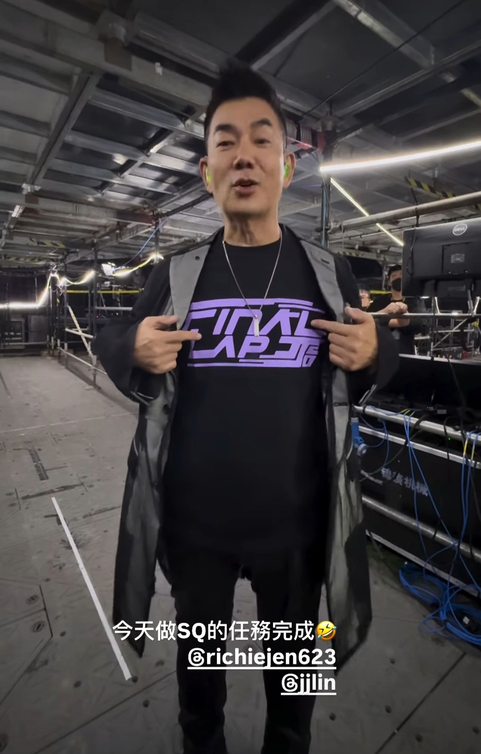 任賢齊穿著JJ演唱會的周邊，在後台等待上場。翻攝任賢齊IG限動