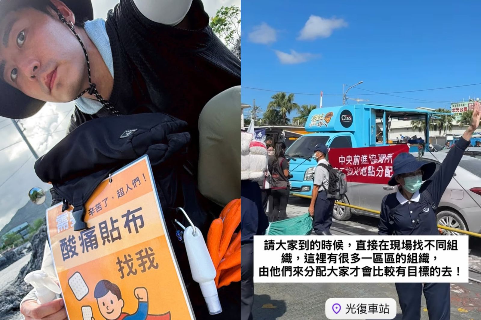 張瑞夫二度衝災區！化身「貼布超人」曝光復鄉現況：截然不同