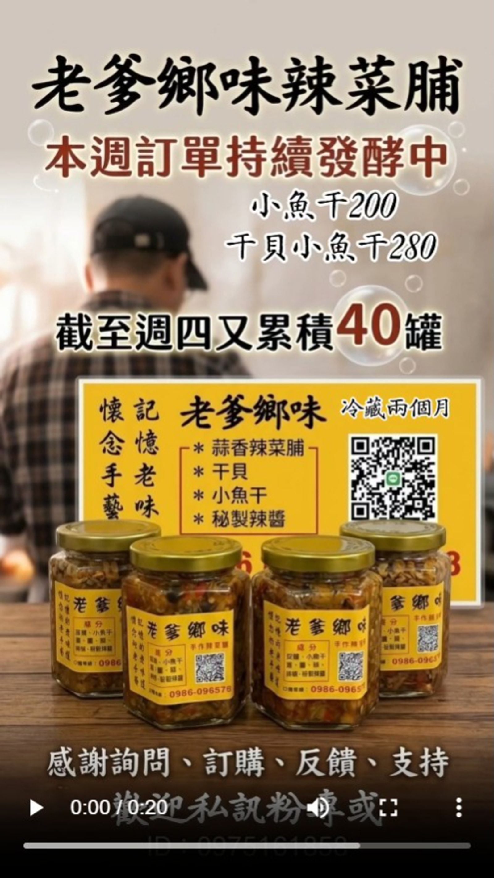 陳大天幫著父親在木柵市場賣菜脯。翻攝IG@danielchen413