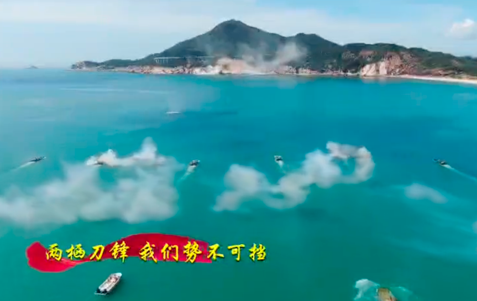 解放軍揚言「駐泊基隆港」，還嗆聲要把勝利的旗幟插到寶島上。圖／翻攝自網路