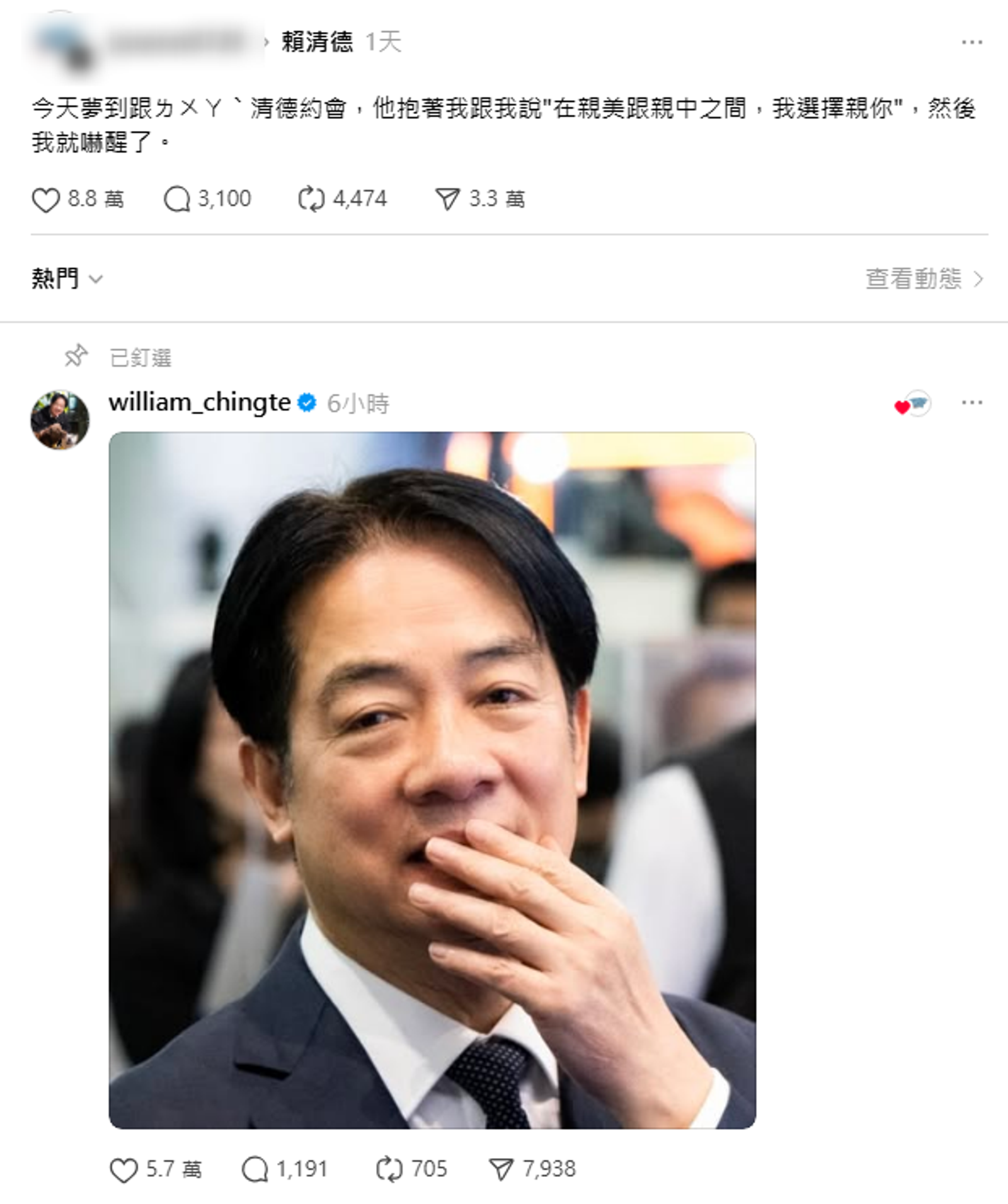 網友在社群分享夢見總統賴清德，見本人回應笑翻一票人。圖／翻攝自Threads