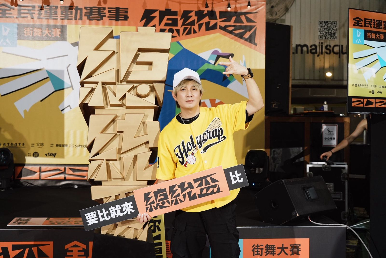 羅文裕挺街舞！跨界站台「為年輕人打造國際舞台」