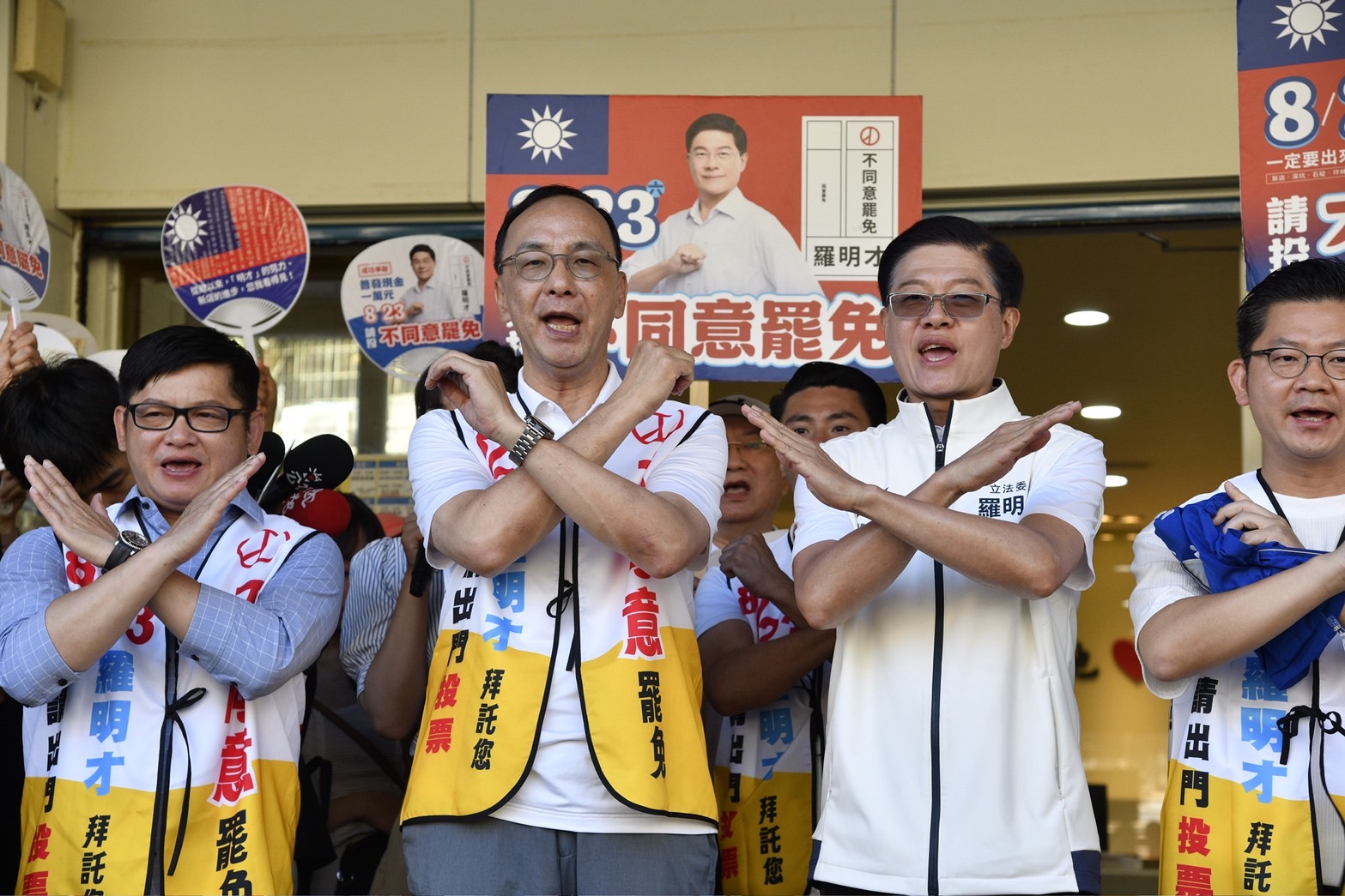 傳美計畫入股台積電　朱立倫轟民進黨成賣台「移山者」