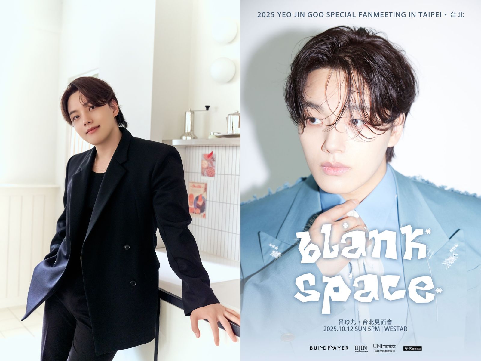 「國民弟弟」呂珍九暌違6年來台 ！出道20年舉辦巡迴見面會