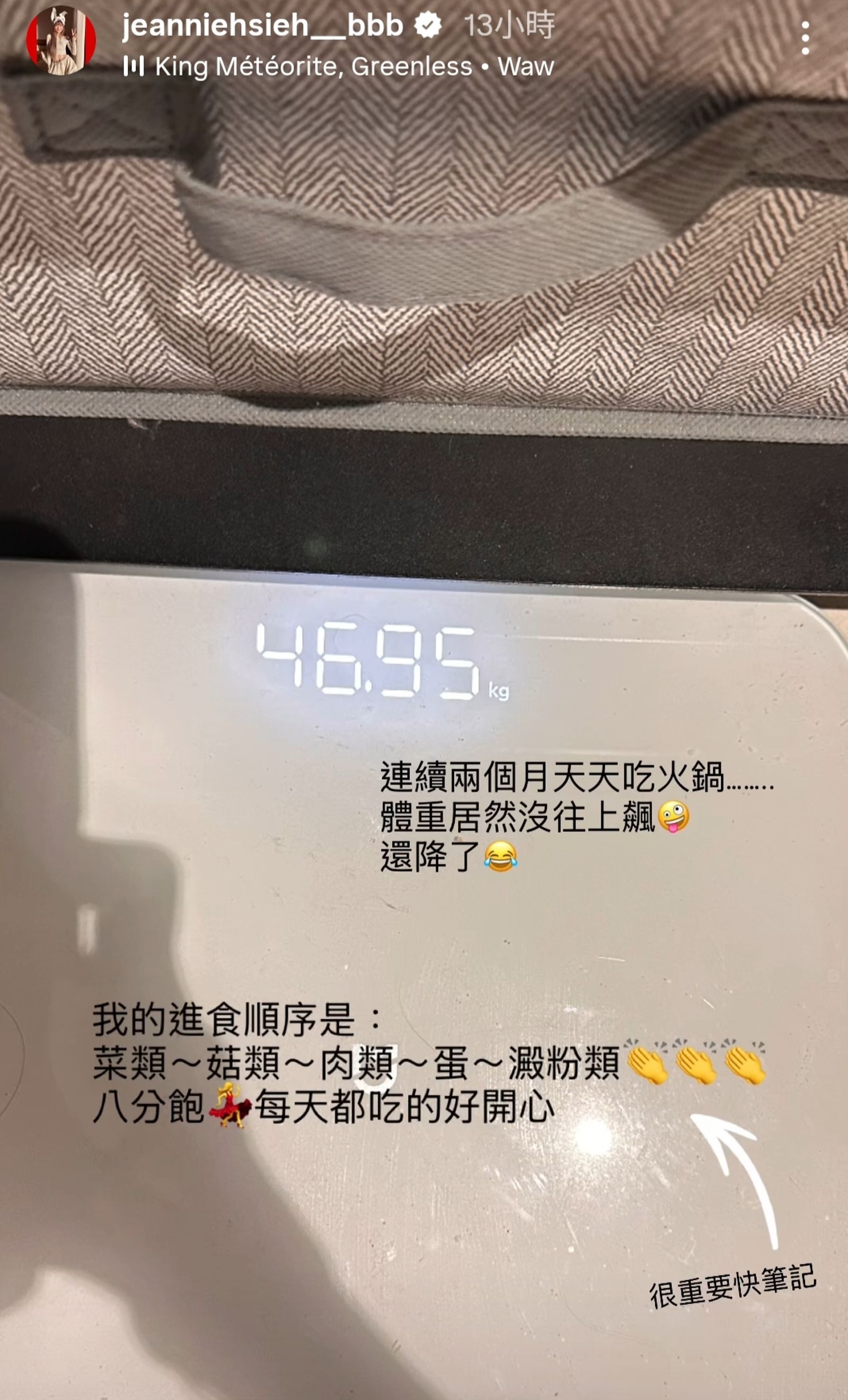 謝金燕透過社群分享。翻攝jeanniehsieh___bbb IG