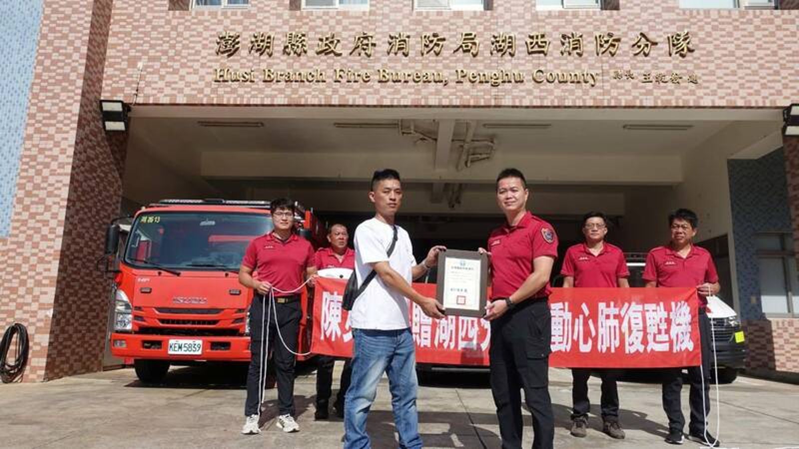 消防小隊長砸7.5萬特權升官　勤務車當私家車開　法官怒：別想緩刑