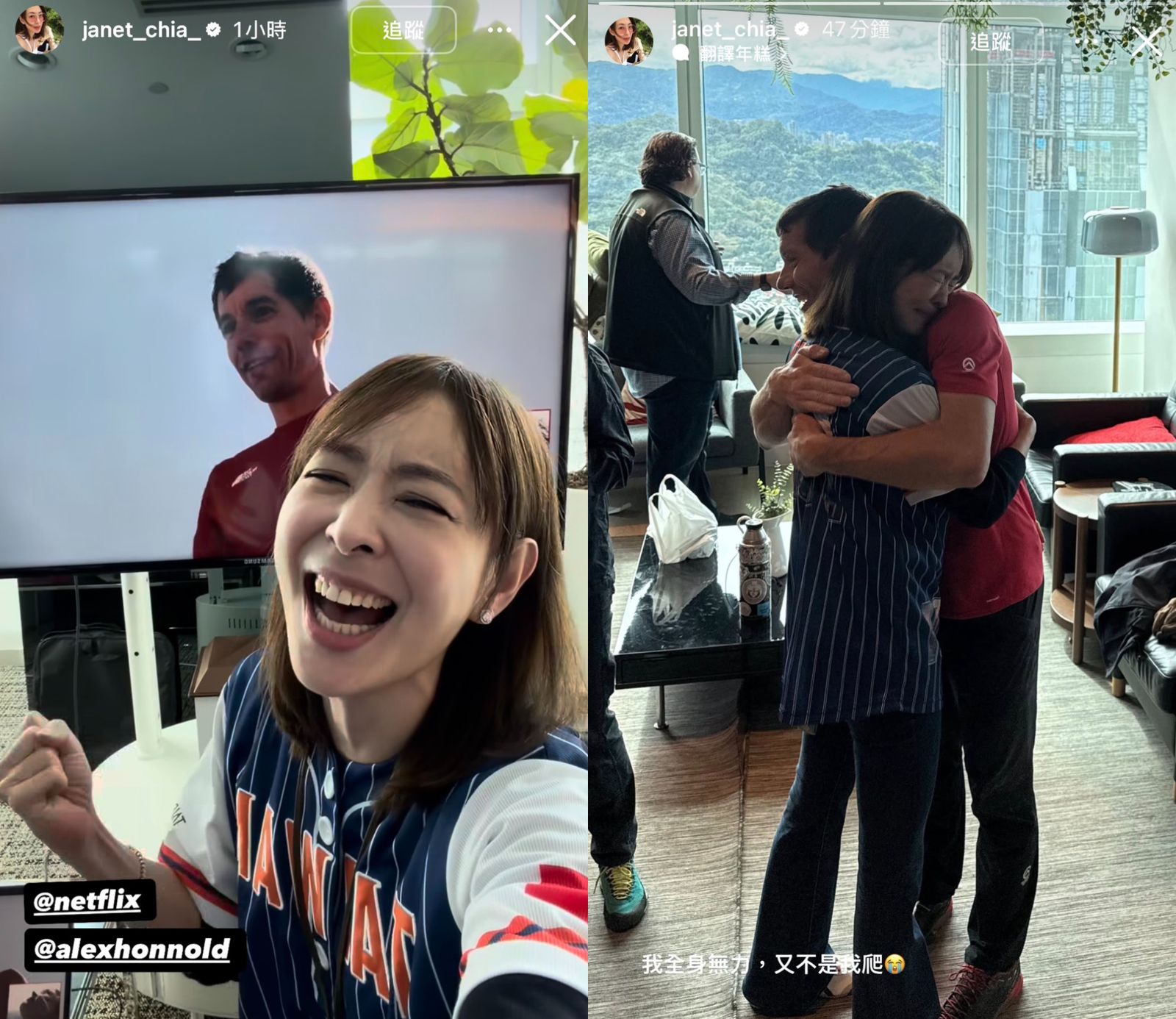賈永婕和霍諾德激動相擁。翻攝賈永婕IG