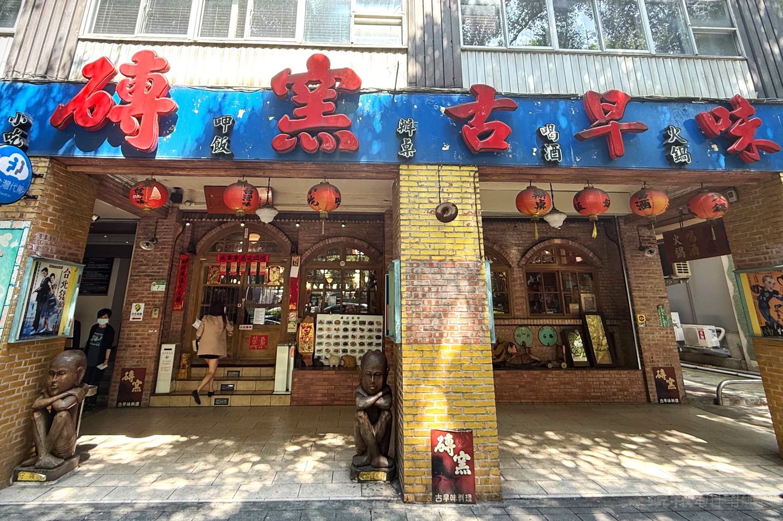 黃仁勳將來台4／懷念古早味　磚窯餐廳再開兆元宴