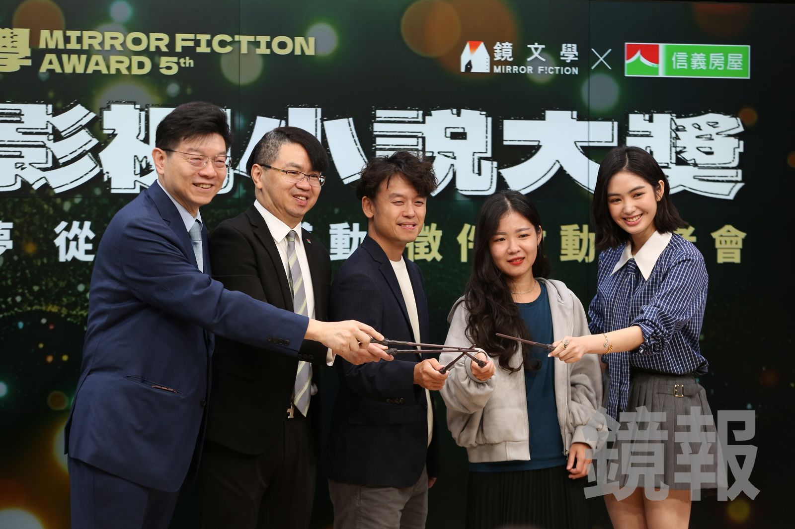 第五屆鏡文學百萬影視小說大獎啟動,左起鏡文學董事長裴偉、信義房屋副總經理信泓浚、編劇/導演唐福睿、第四屆百萬影視小說首獎得主盧臆雯、演員雷嘉汭共同為第五屆徵件揭開序幕。姜永年攝