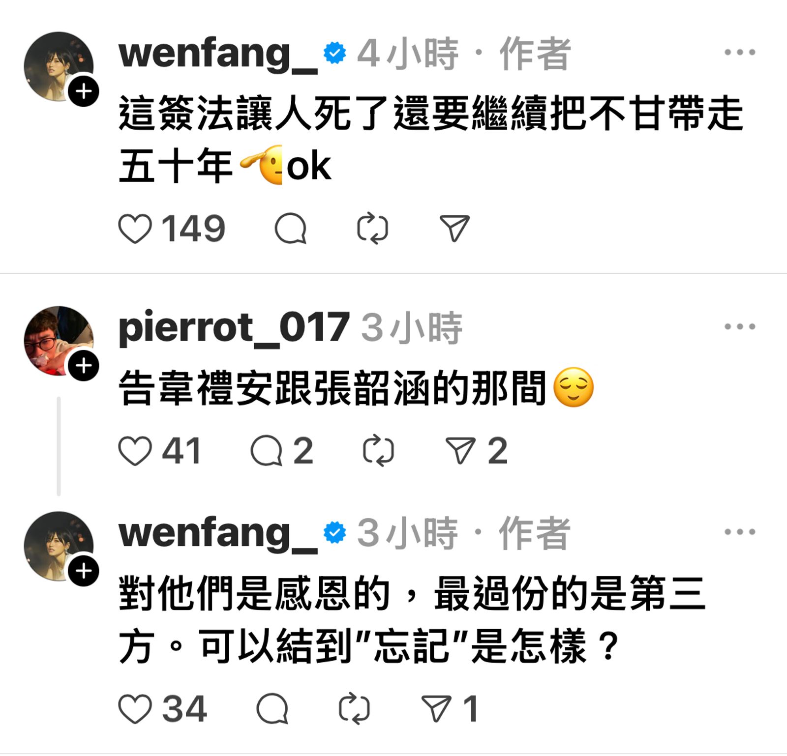 吳汶芳發文表示，當年不知道法律名詞，導致自己多年來最紅的歌曲仍遭第三方抽版稅，更曾積欠一年未給。翻攝吳汶芳Threads