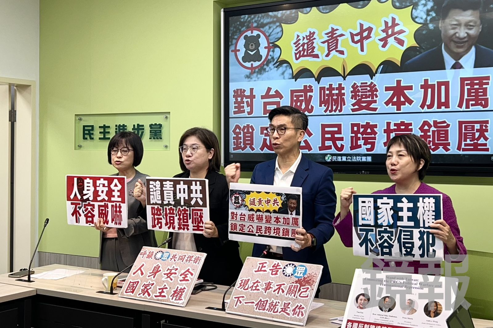 重慶公安出手立案偵查沈伯洋 民進黨團今聲援「籲藍白委共同捍衛主權」