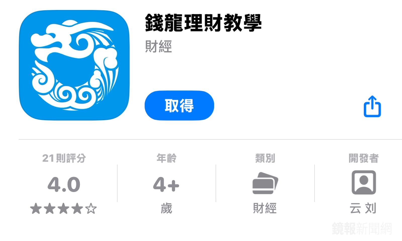帳戶供地下期貨集團使用　女子獲利僅3萬遭起訴