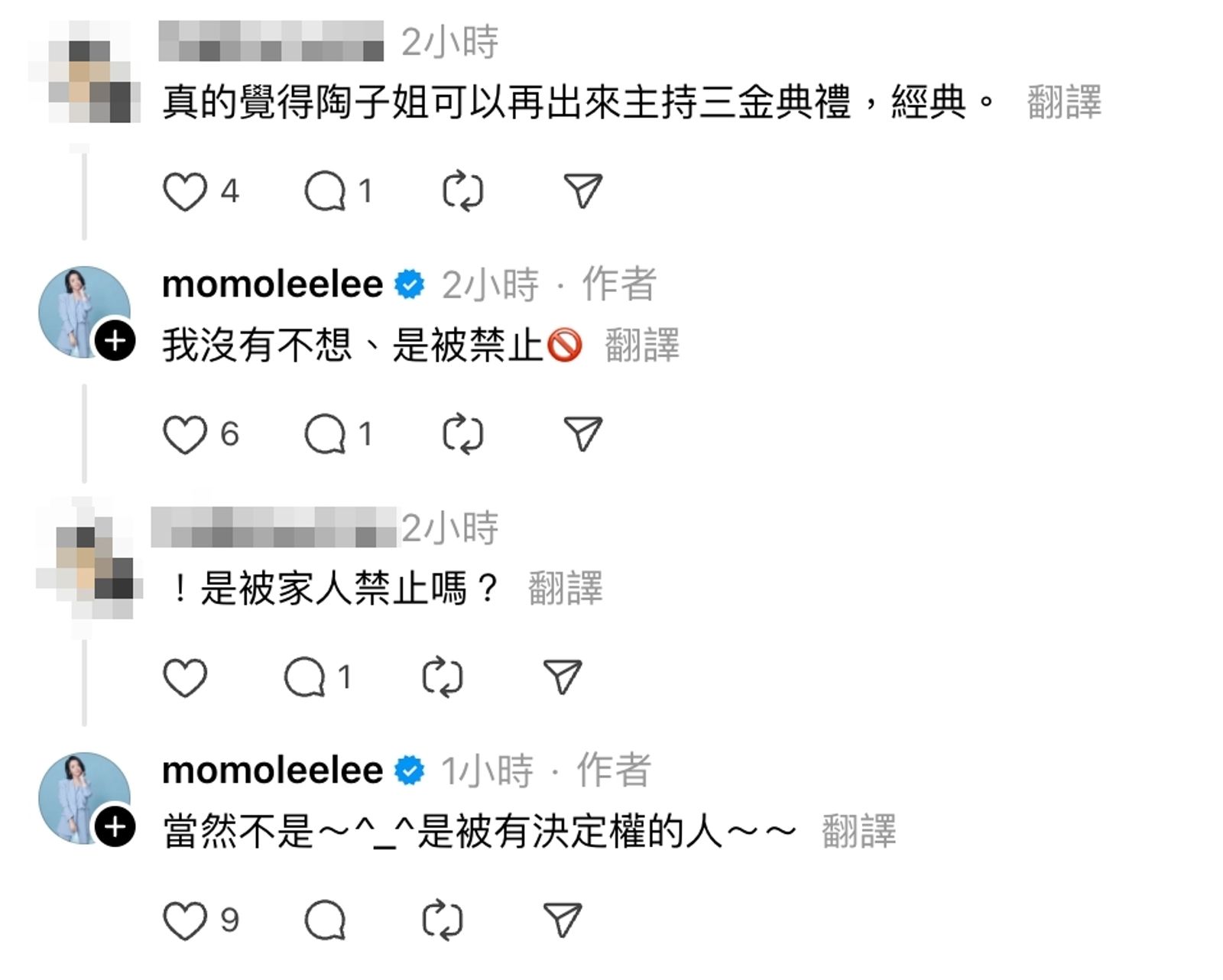 晶瑩留言表示自己沒有不想主持三金典禮。翻攝陶晶瑩threads