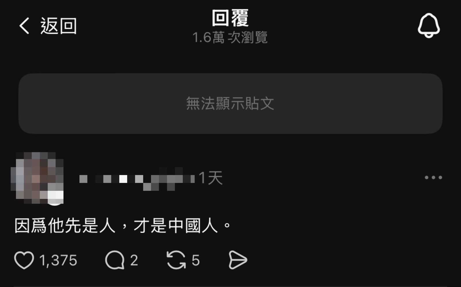 網友發言獲得支持。翻攝Threads