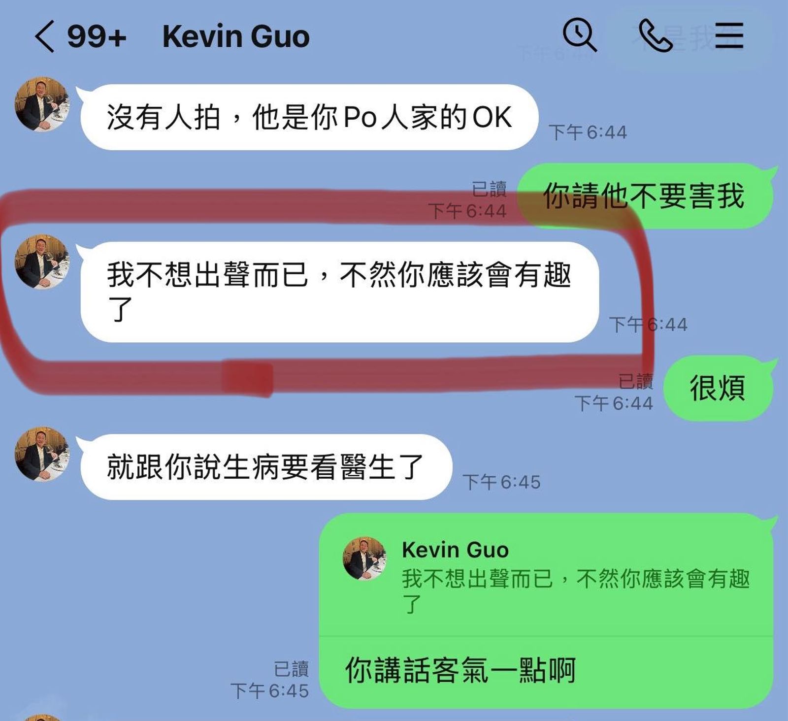 陳匡怡認為郭永福刻意爆料想毀謗她。翻攝FB@陳匡怡