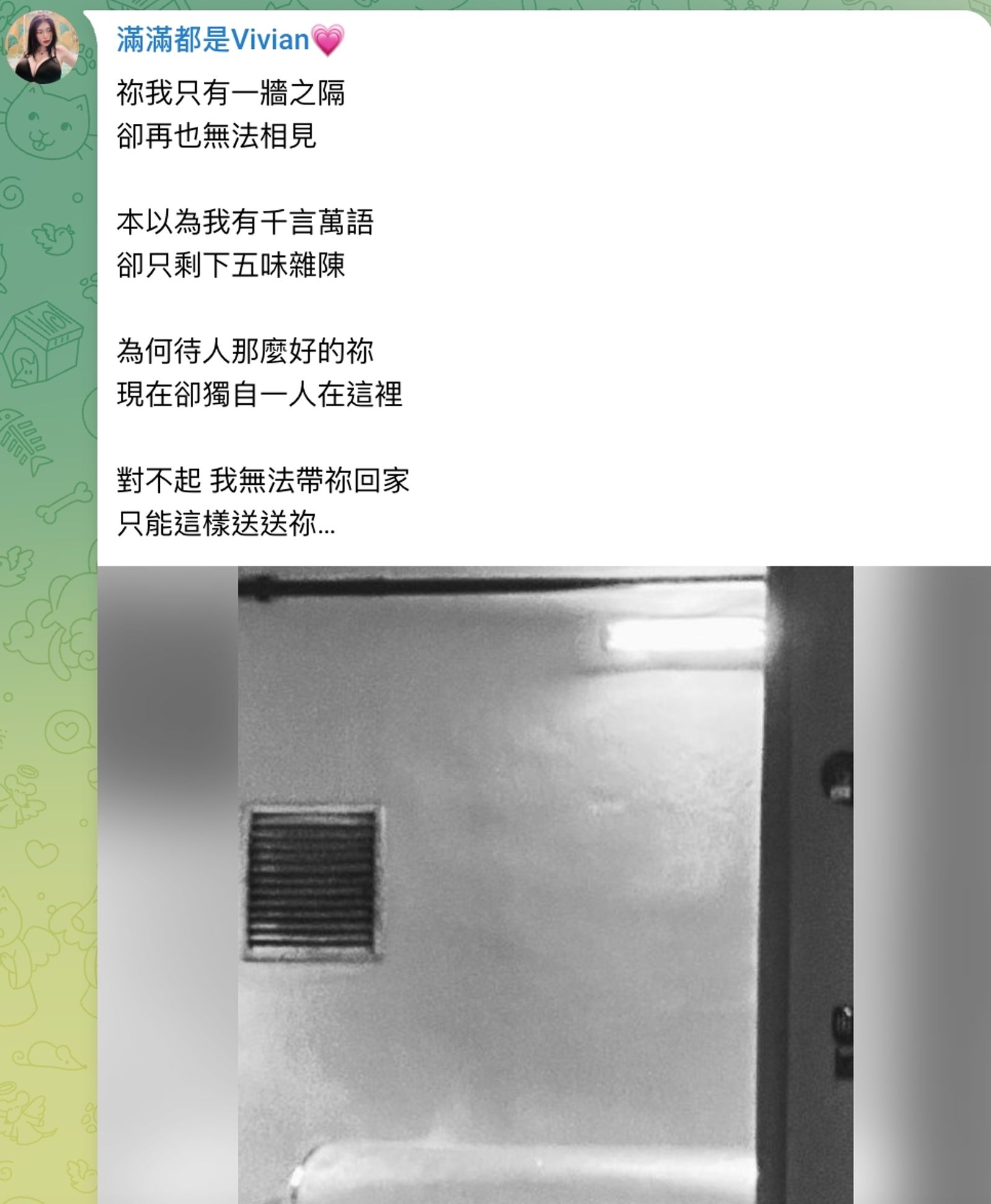 謝薇安曝光疑似蓋白布的照片。翻攝telegram@thisvivian2