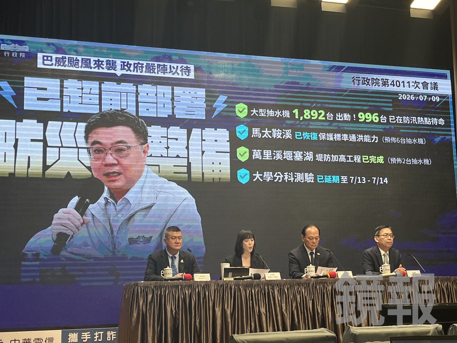 強颱巴威來勢洶洶 劉世芳:萬里溪堰塞湖今提早撤離安置