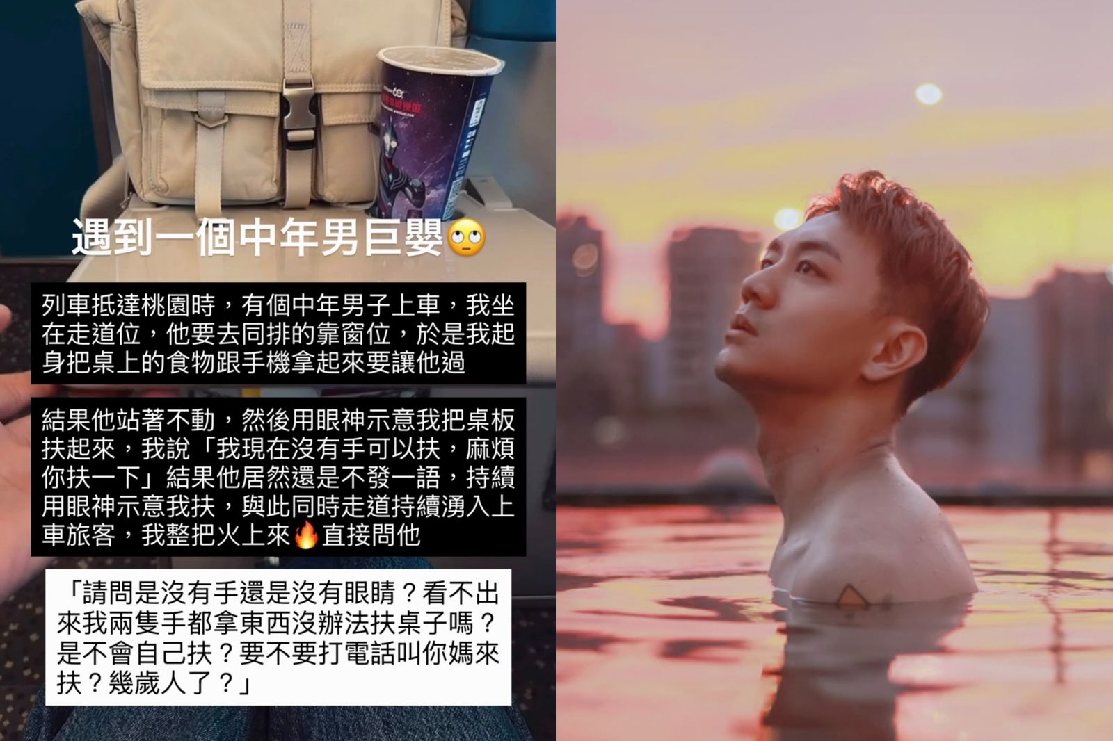 不爽乘客沒幫收高鐵桌板！網紅泰辣公審「中年巨嬰」　粉絲超失望
