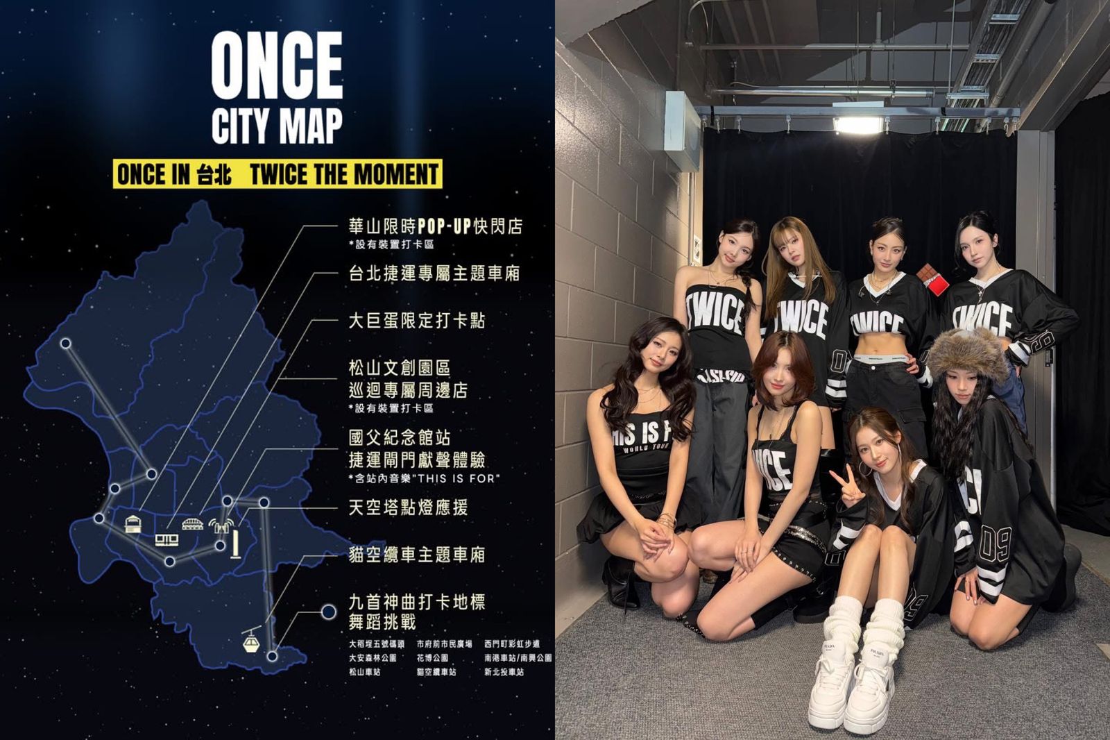 整座台北都是TWICE!8大城市應援曝光 捷運嗶卡聲藏驚喜彩蛋