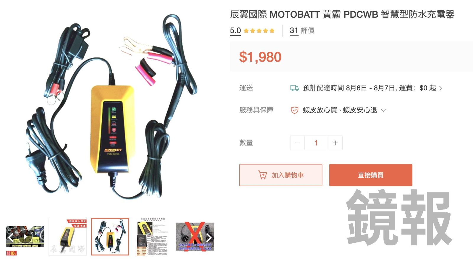 偷抄別家公司產品說明書挨告　辯稱「描述用語」不受著作權保護