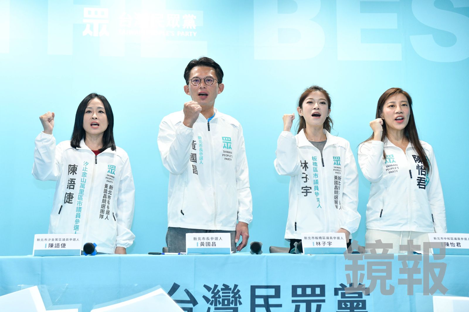 備戰年底大選！民眾黨提名嘉義、台南議員參選人　下週與藍營發表共同政見