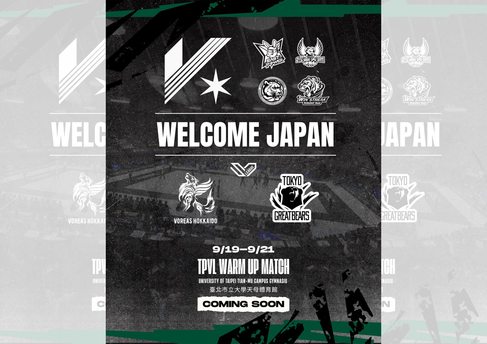 排球/TPVL熱身賽9月登場 台日六隊交鋒為元年賽季暖身