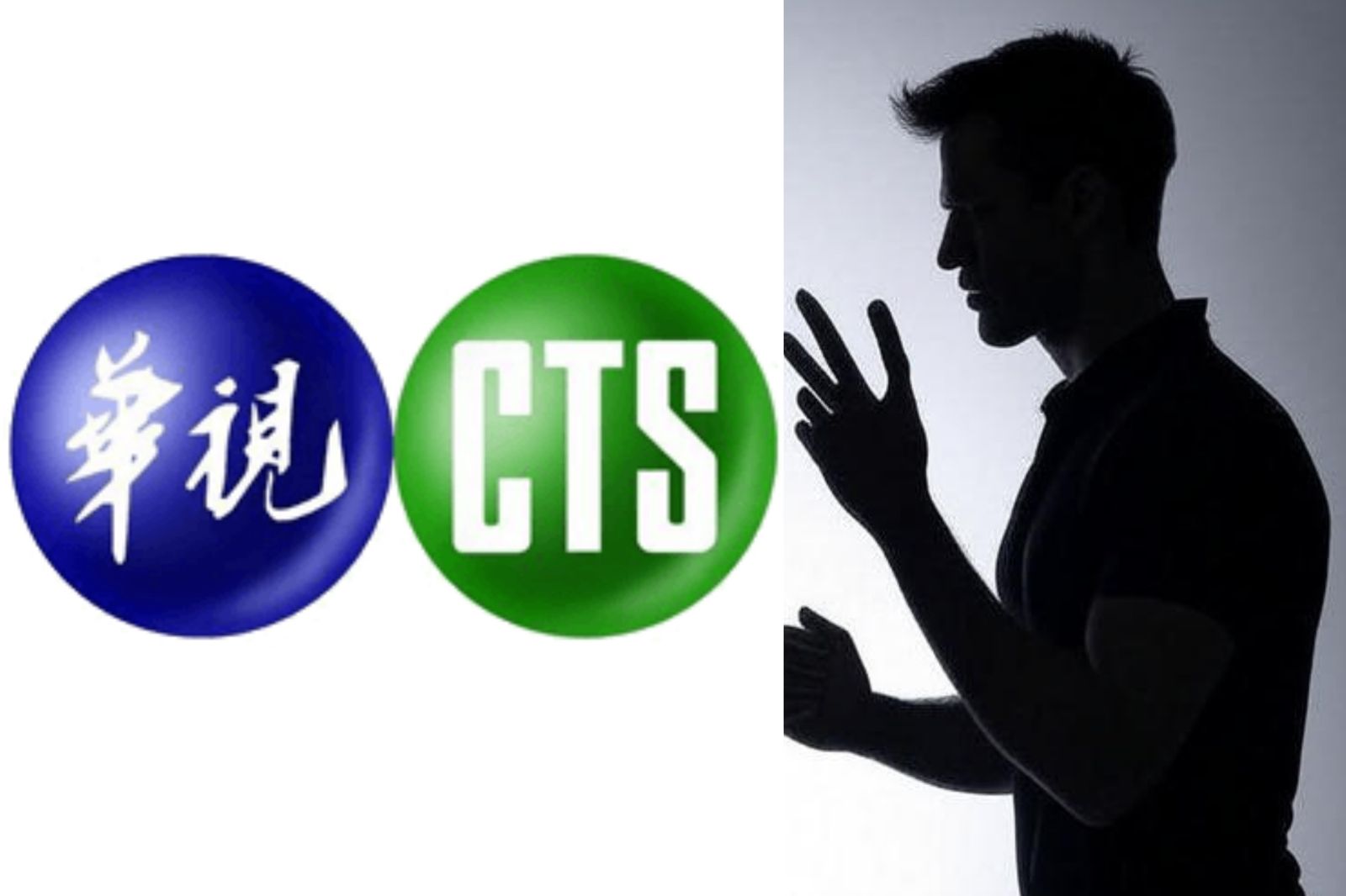 華視20年資歷男主播爆性騷　電視台正式發聲明