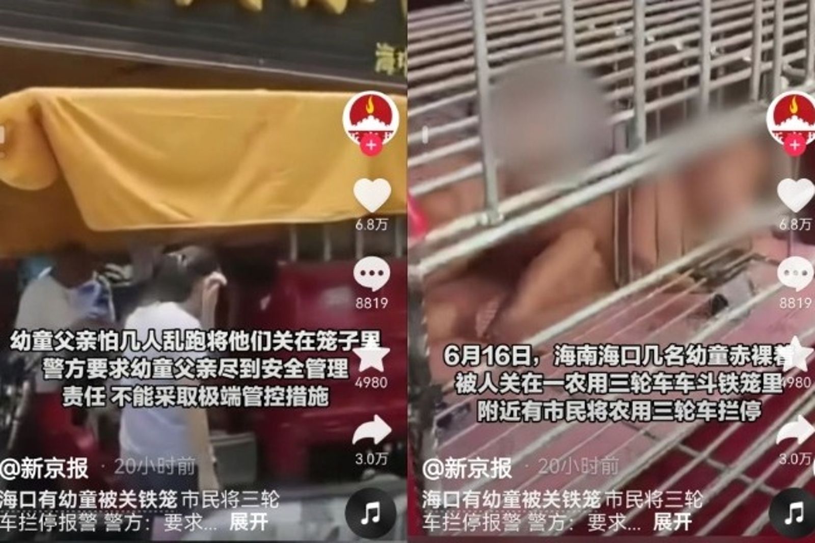 中國海南驚見「鐵籠關幼童」，讓路人嚇壞緊急報警。圖／翻攝自微博