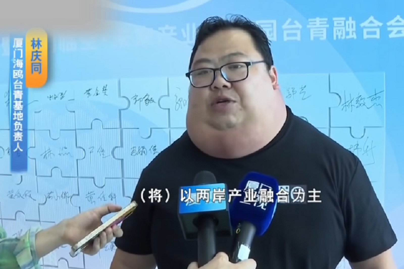 驚!中國台青基地負責人「異於常人」 疑罹罕病引熱議