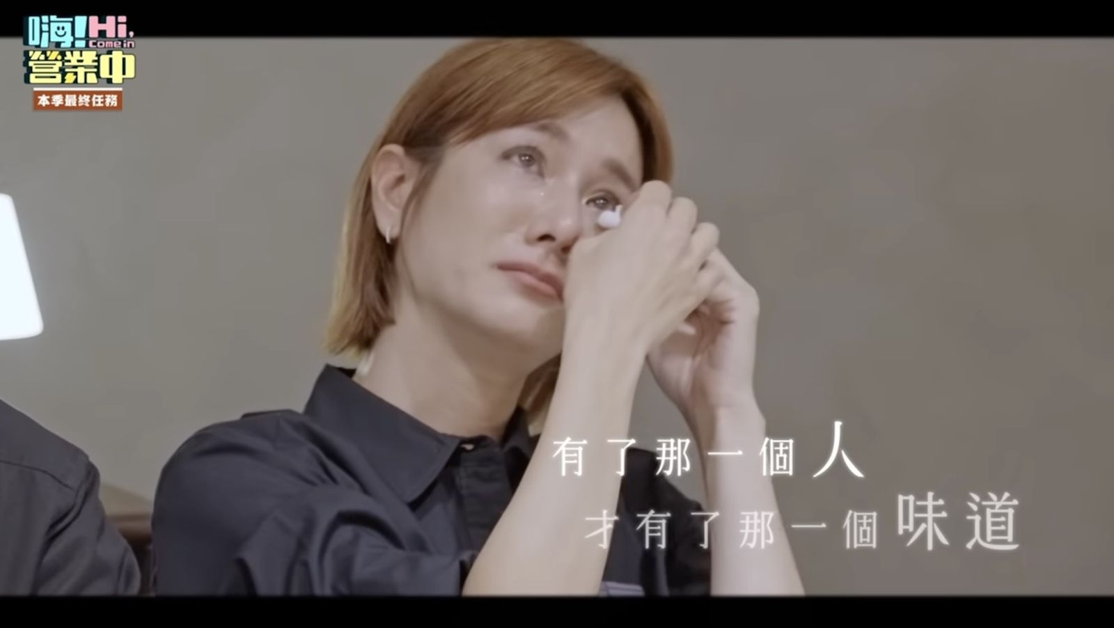 莎莎淚崩。好看娛樂提供