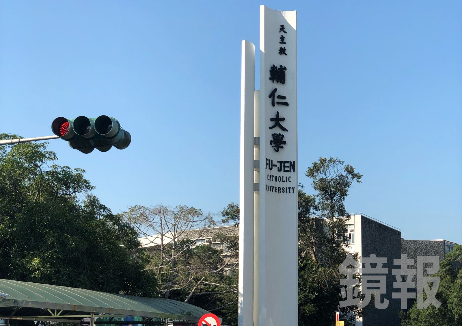 睡過頭趕不上期末考　女大生竟偽造車禍紀錄
