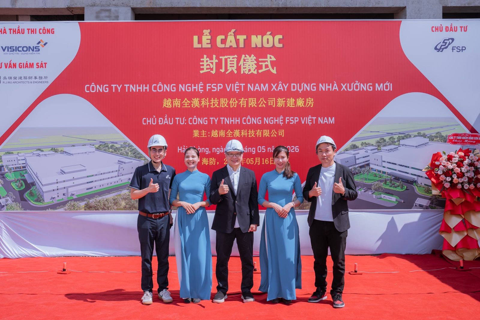 全漢砸10億擴建越南廠 瞄準AI與低軌衛星電源商機