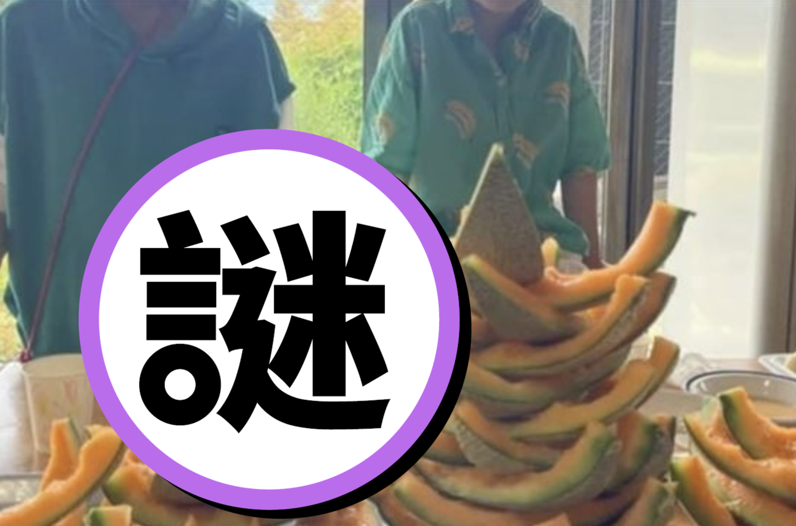 彎彎北海道曬「哈密瓜戰績」遭炎上！　他1句話安慰：不用有罪惡感