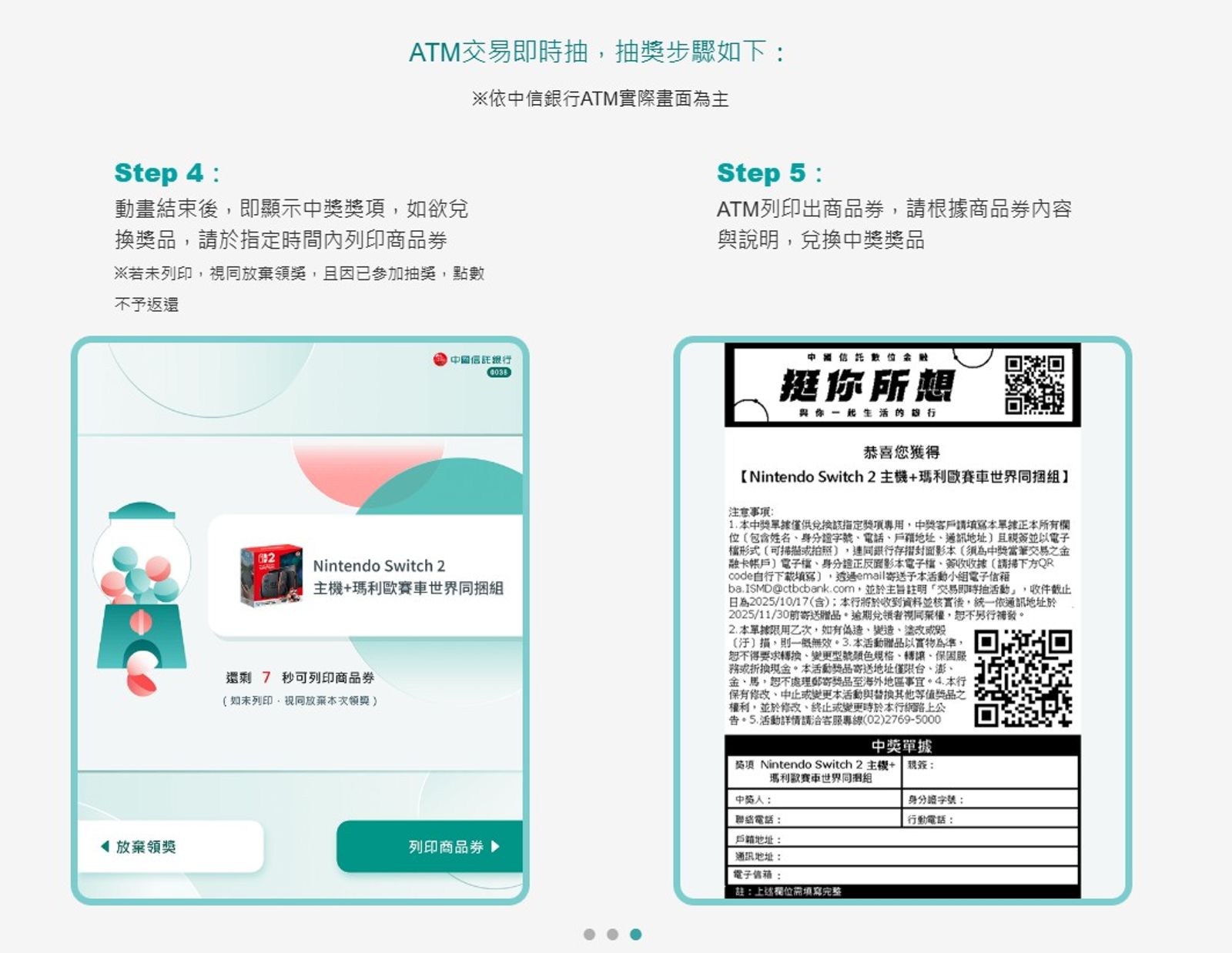 圖/翻攝自中國信託商業銀行官網