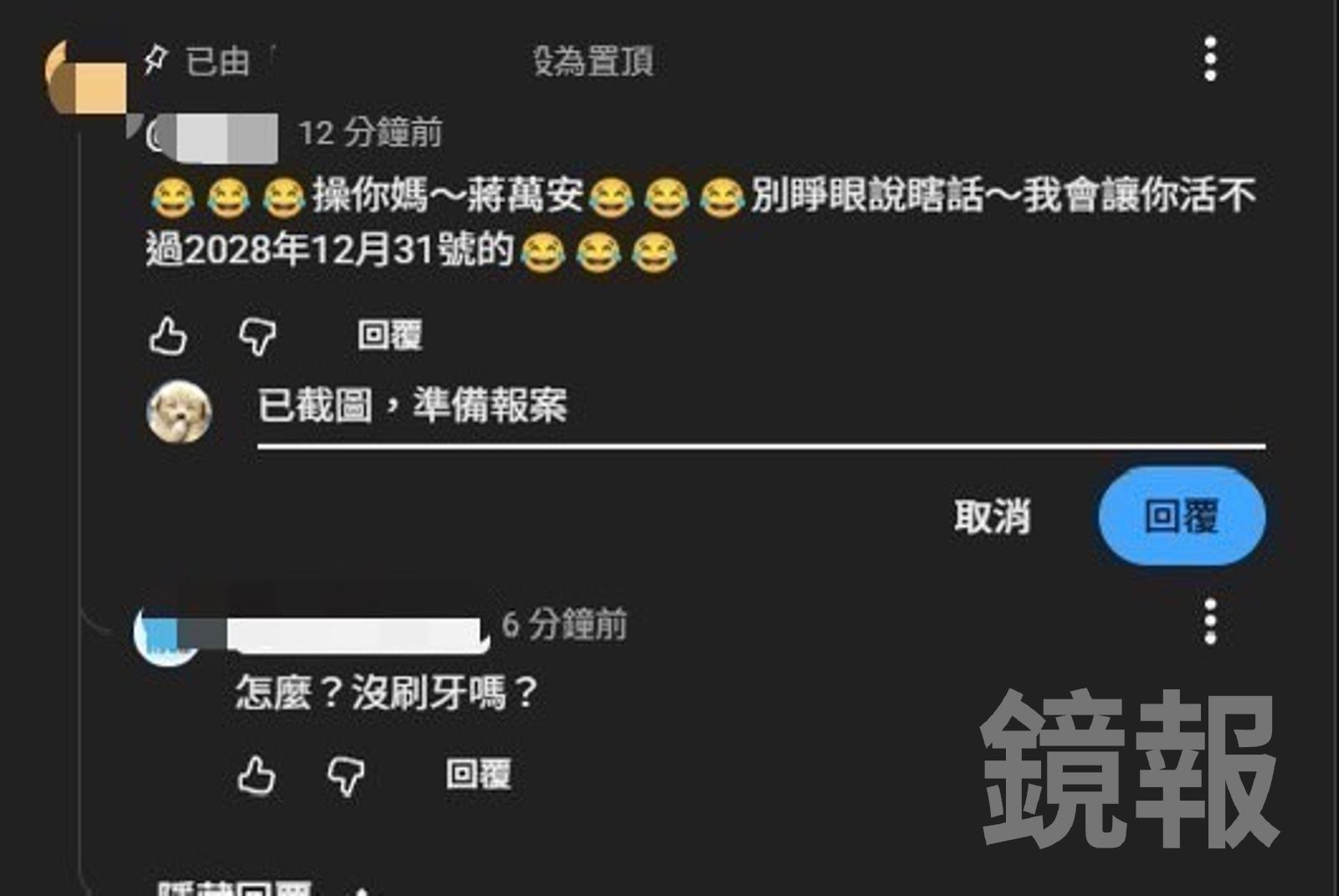 宜蘭男揚言「讓蔣萬安活不過2028」！北市警秒衝上門抓人