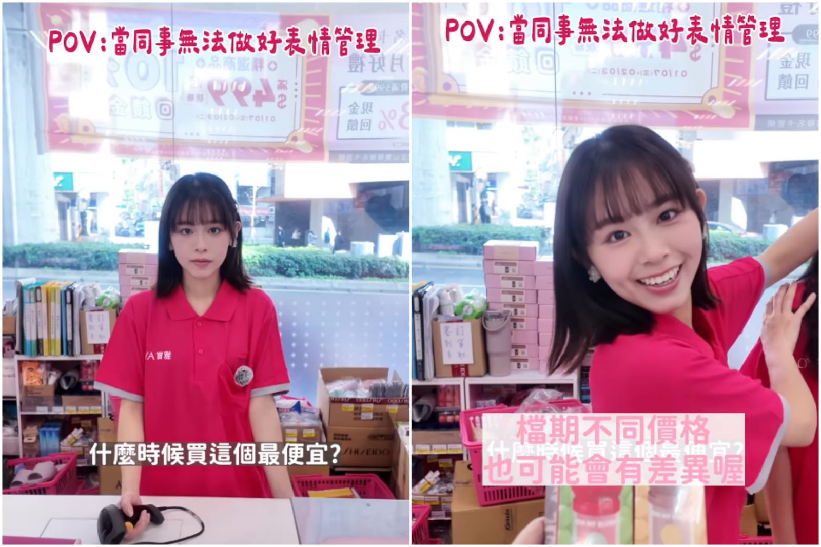 寶雅店員「神似夏于喬、安俞真」笑容融化全場！竟不是真員工
