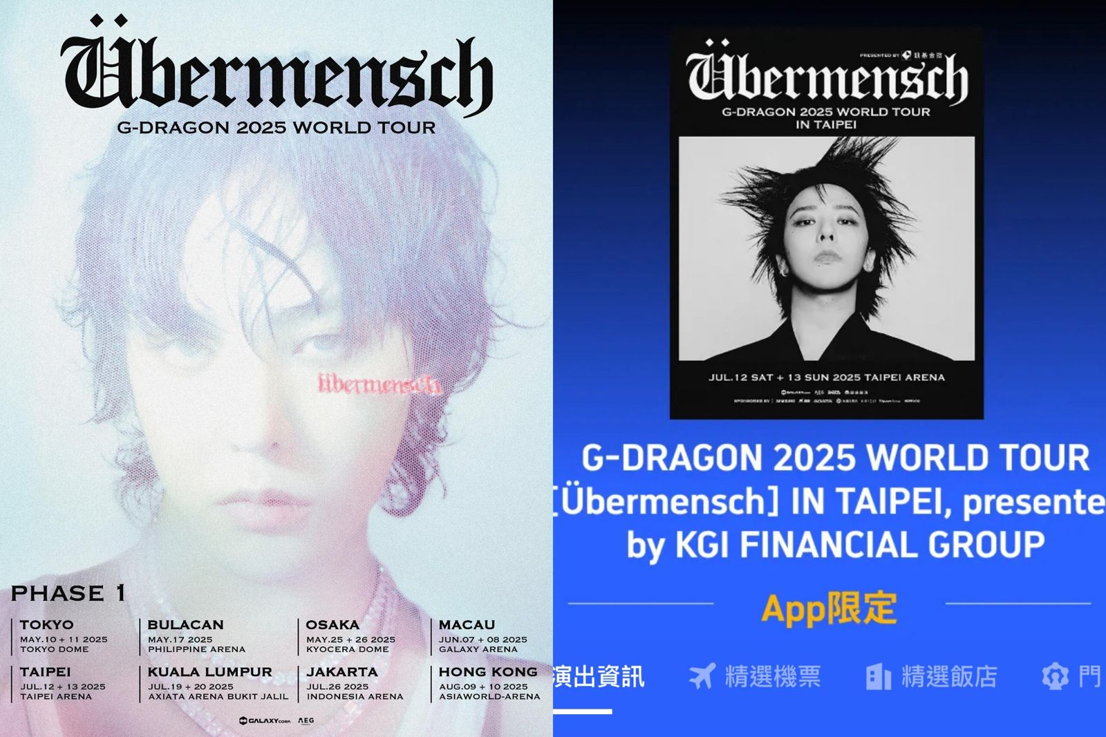 GD演唱會台北場倒數2個月　旅行社網站「包套售票」又刪文