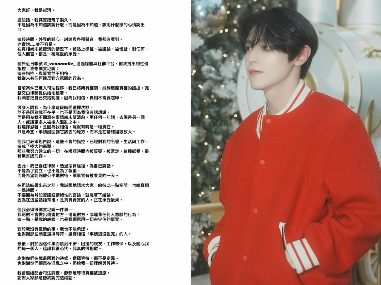 親口認「行為已是強姦」願賠償　張越河發聲明全否認　5分鐘音檔狠打臉