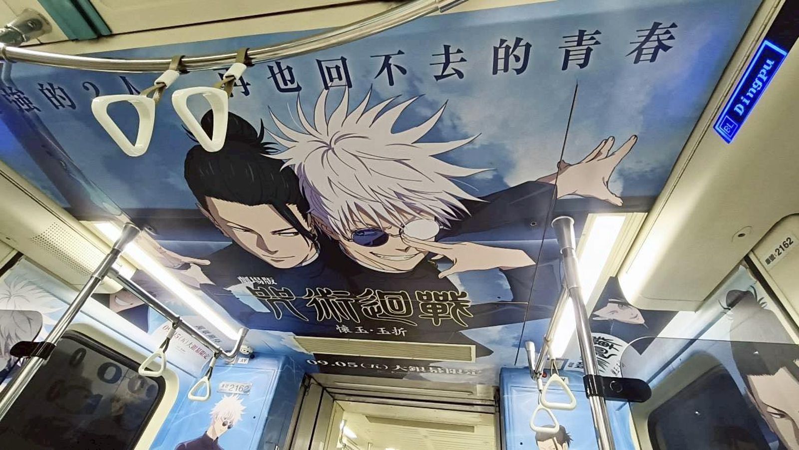 片商包下板南線車廂做廣告。Medialink TW提供