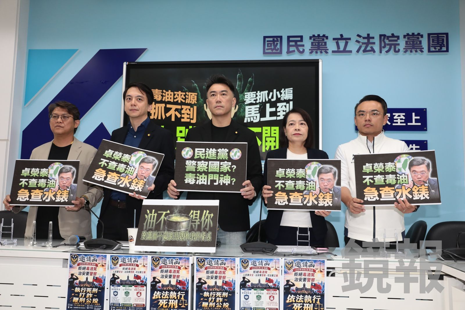 中聯毒油案引爆政爭——賴政府為何總是慢半拍?(2之1)