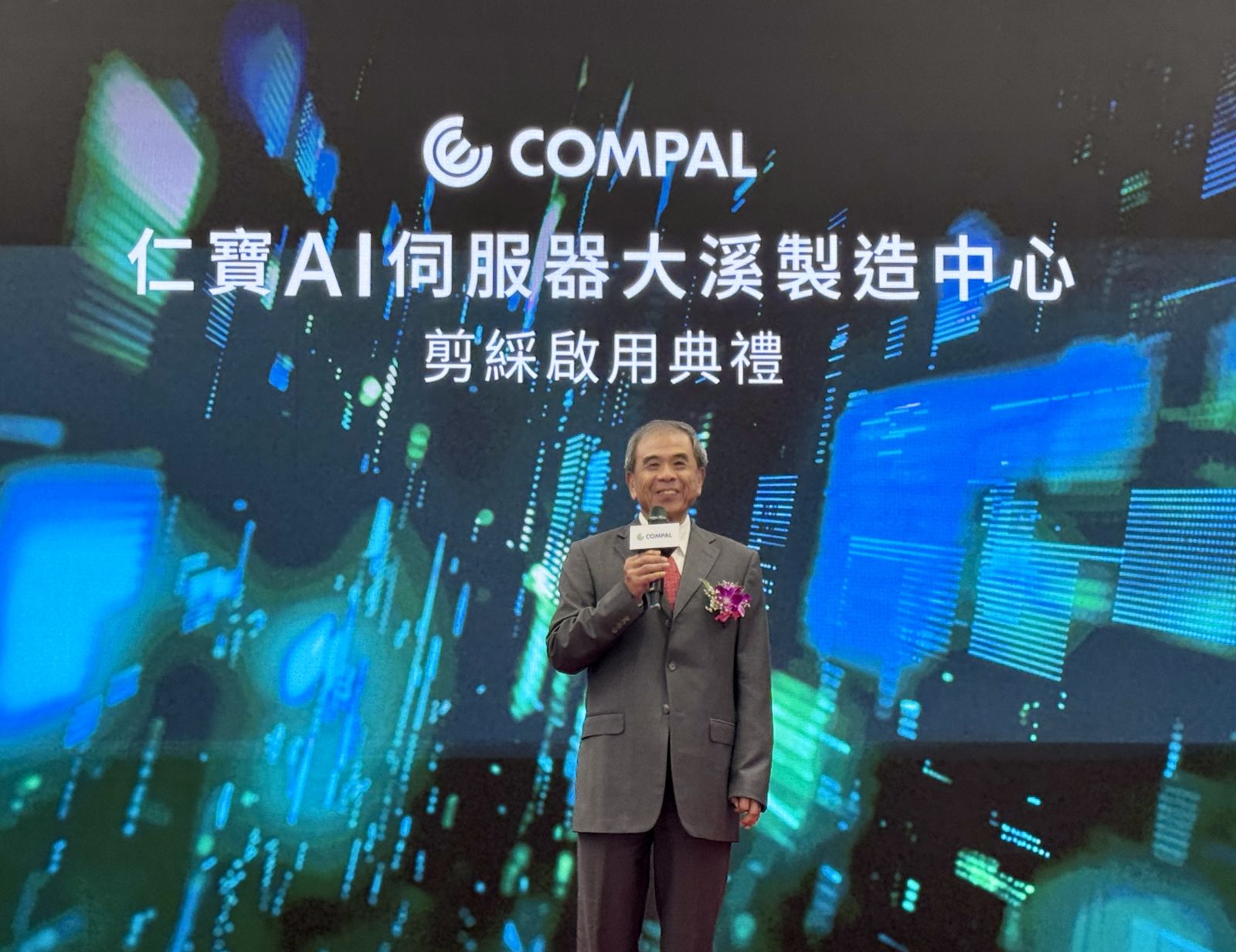仁寶董座一句話 股價亮燈漲停創2個月新高