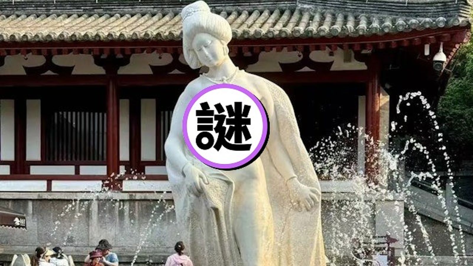 中國真先進！楊貴妃「袒胸露乳」雕像堅持不撤　景區：漢代早就有了