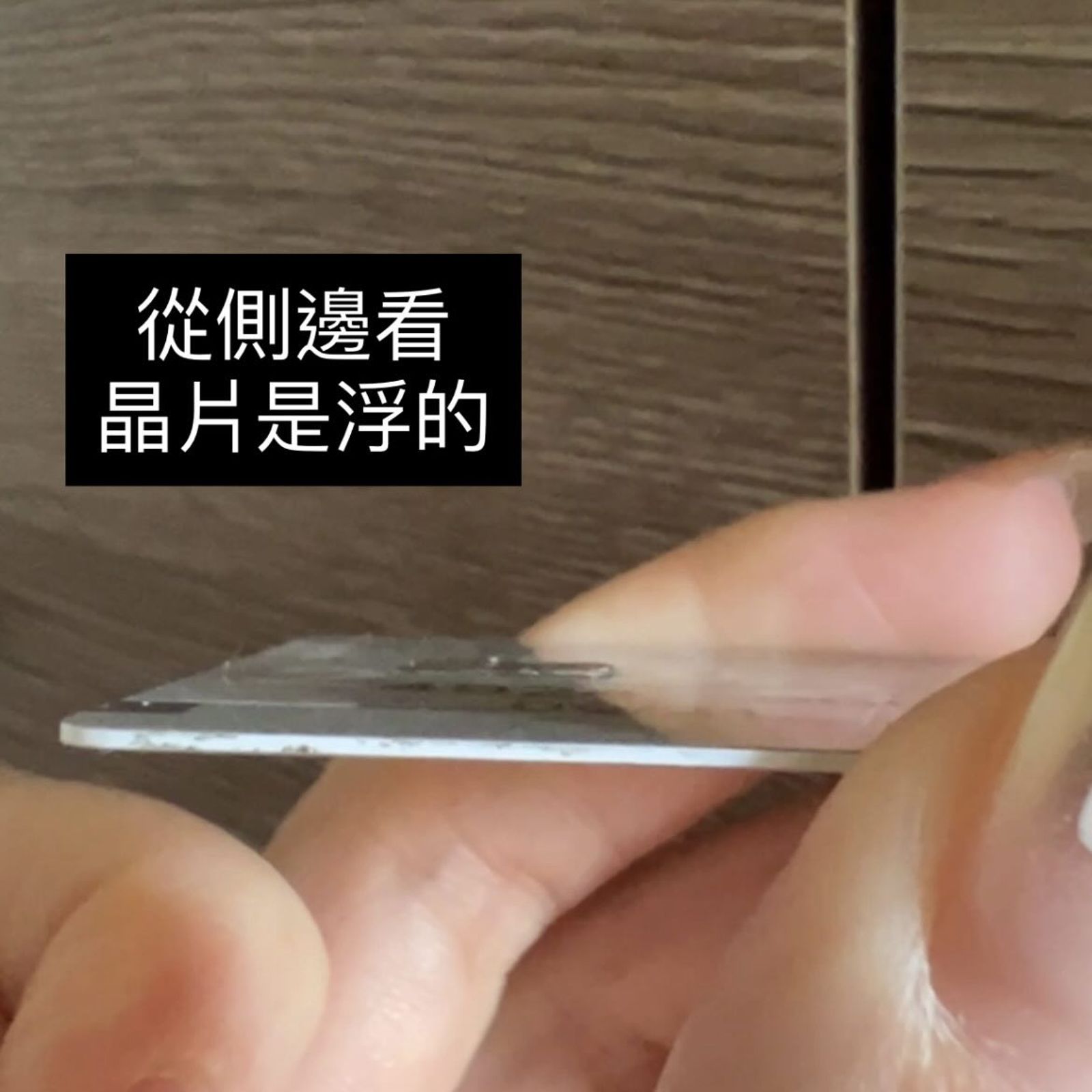 從側面看來，金融卡晶片有些浮凸。圖／翻攝自Threads／karenccyy
