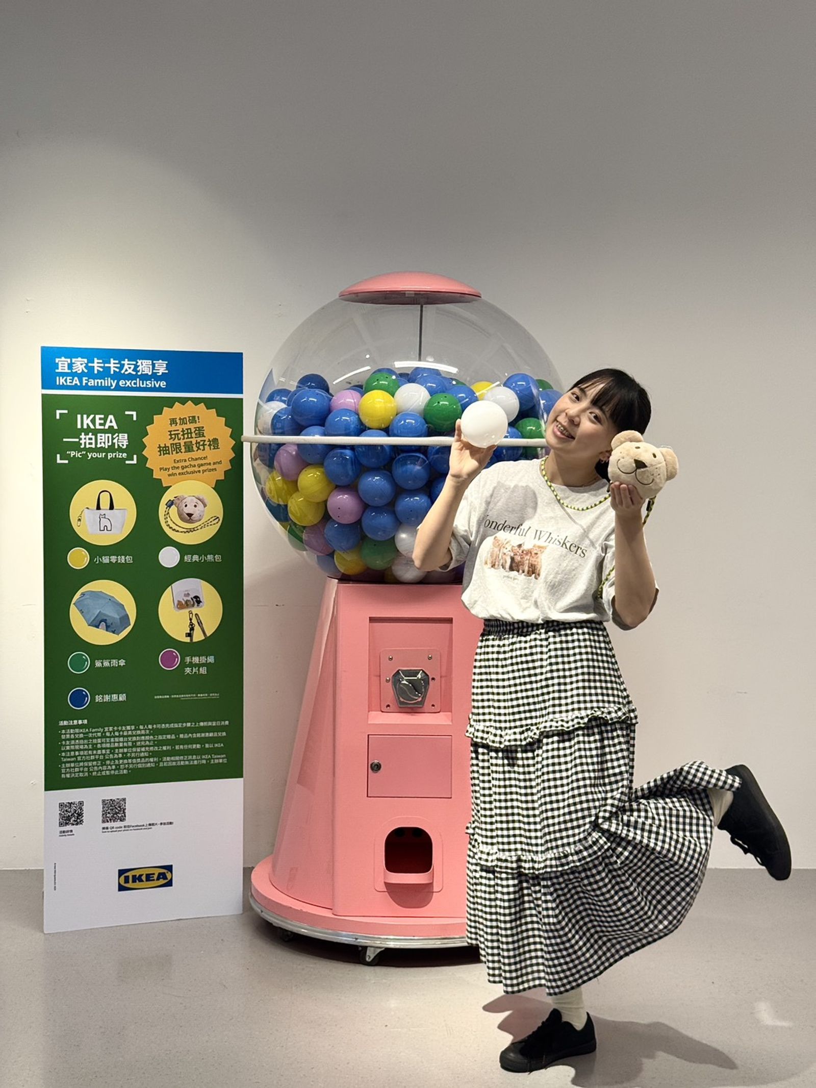完成IKEA一拍即得任務,或憑當日消費發票,就能參加扭蛋活動兌換驚喜小物。