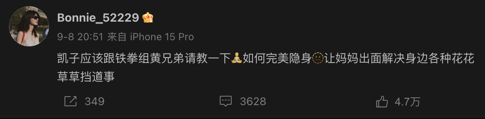 黃景瑜前妻發文。翻攝Bonnie_52229微博