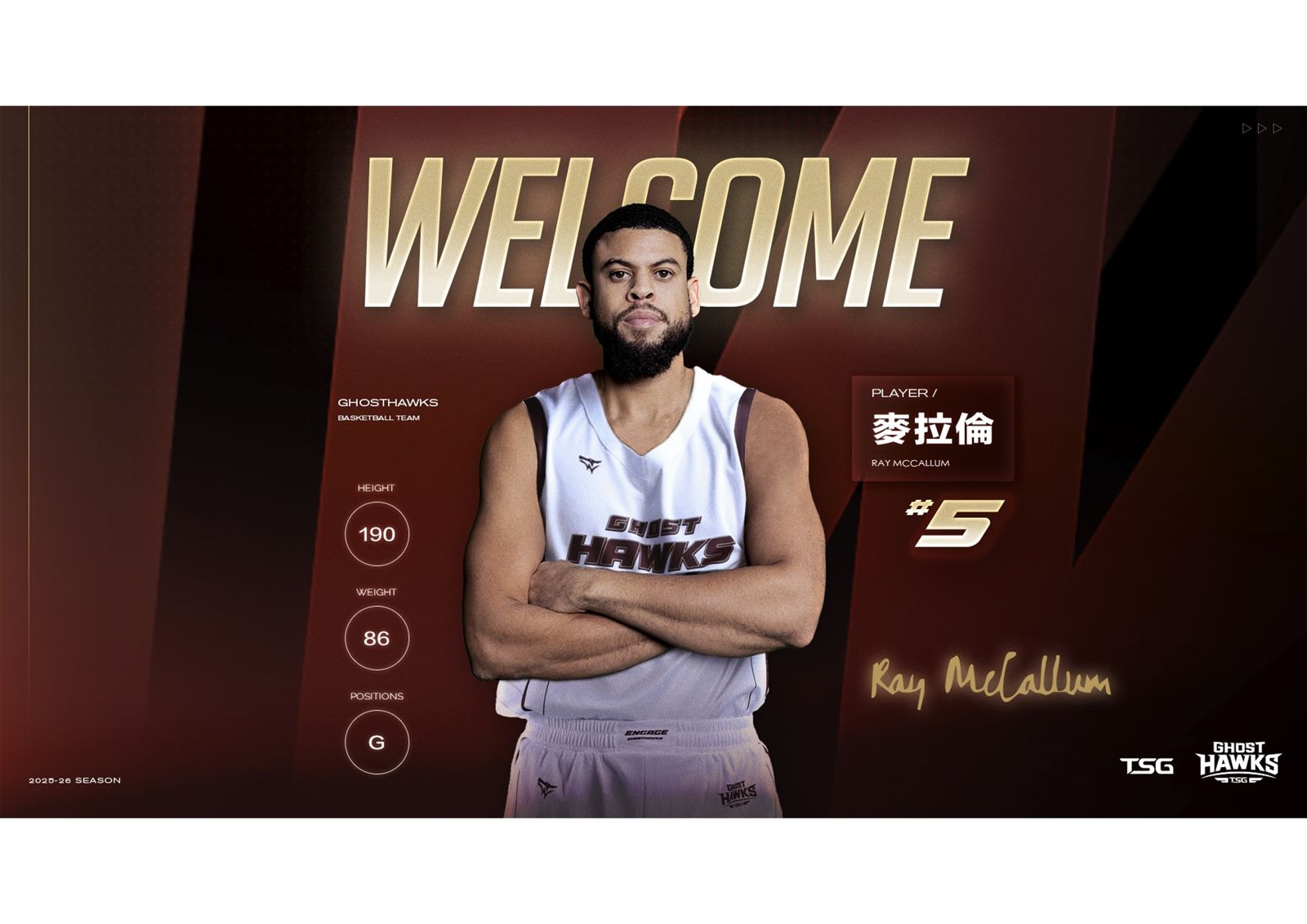 麥拉倫重返台籃！台鋼獵鷹補強NBA等級後衛　柯納：能接管比賽卻不自私