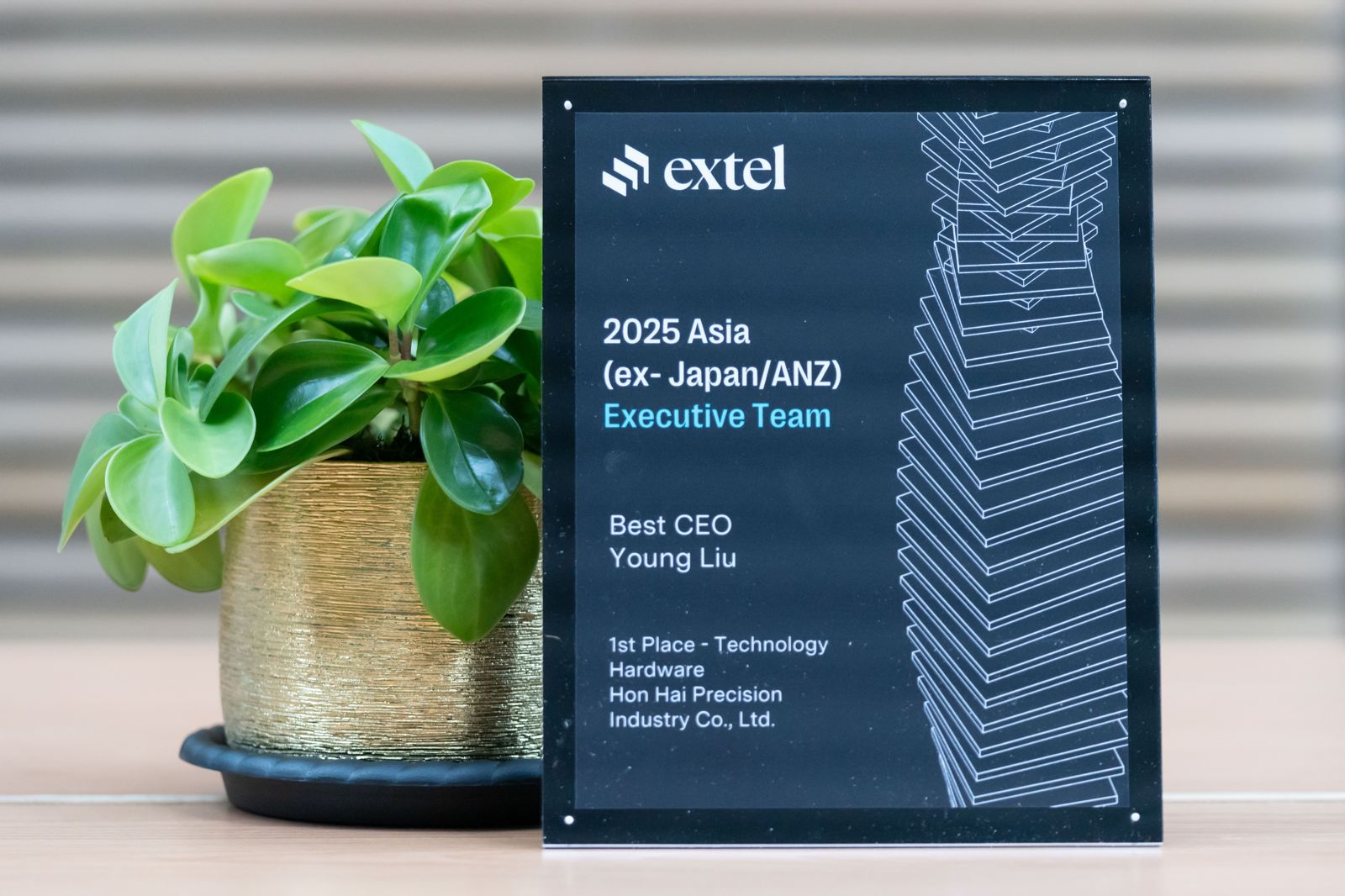 鴻海獲「外資奧斯卡」《Extel》肯定 居亞洲科技硬體「最受尊崇企業」之冠又橫掃七大獎 成最大贏家
